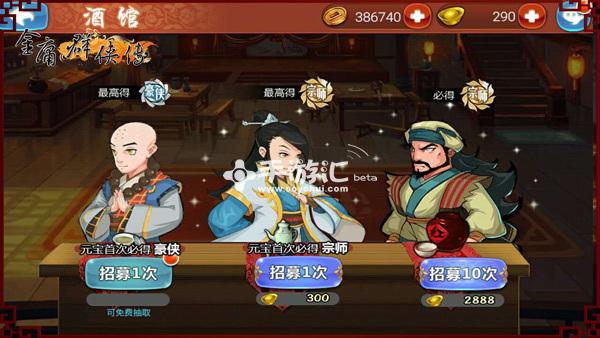 金庸群侠传2无敌安卓版金庸群侠传2无敌版安卓下载