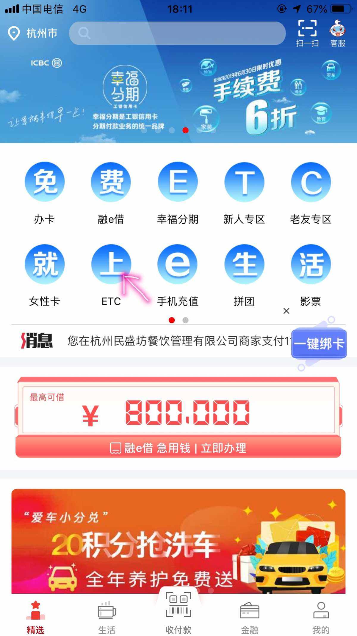 工银e办公苹果版工银e办公官网正版