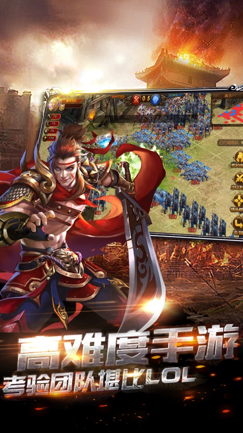 七国ol苹果版三国霸王大陆苹果版-第2张图片-太平洋在线下载