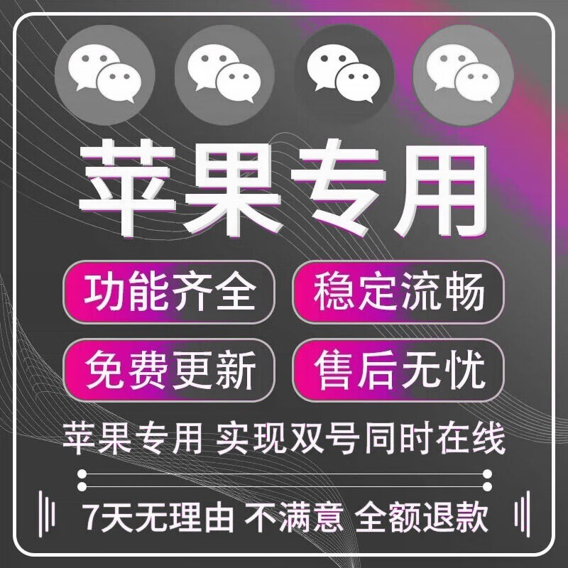 一键转发苹果版免费一键转发免费下载官网