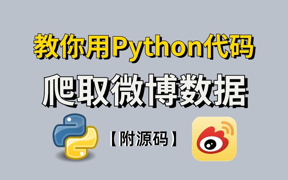 微博客户端无数据没有大数据推送新闻客户端-第2张图片-太平洋在线下载