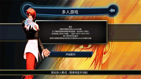 kof98手机版kof98rom下载