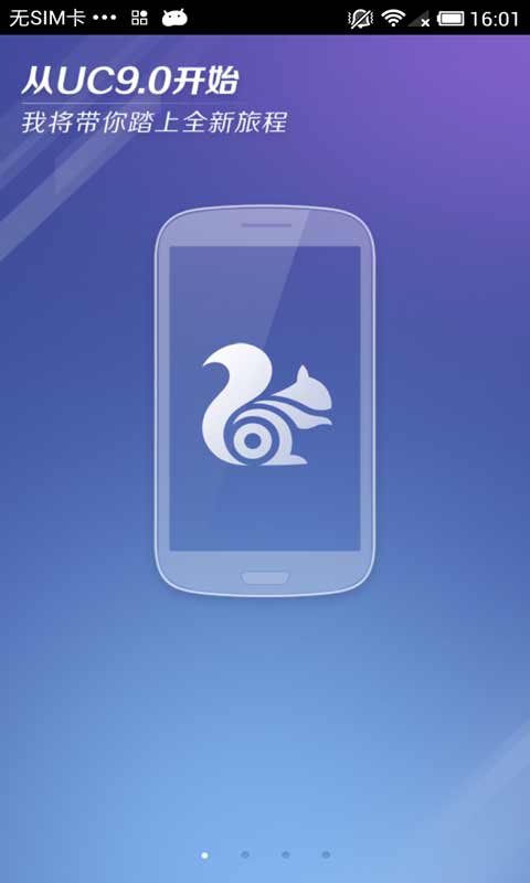 UC下载手机版分手uc浏览器下载手机版