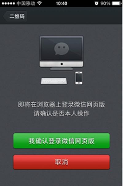 网页微信客户端2.x微信小程序网页版登录入口