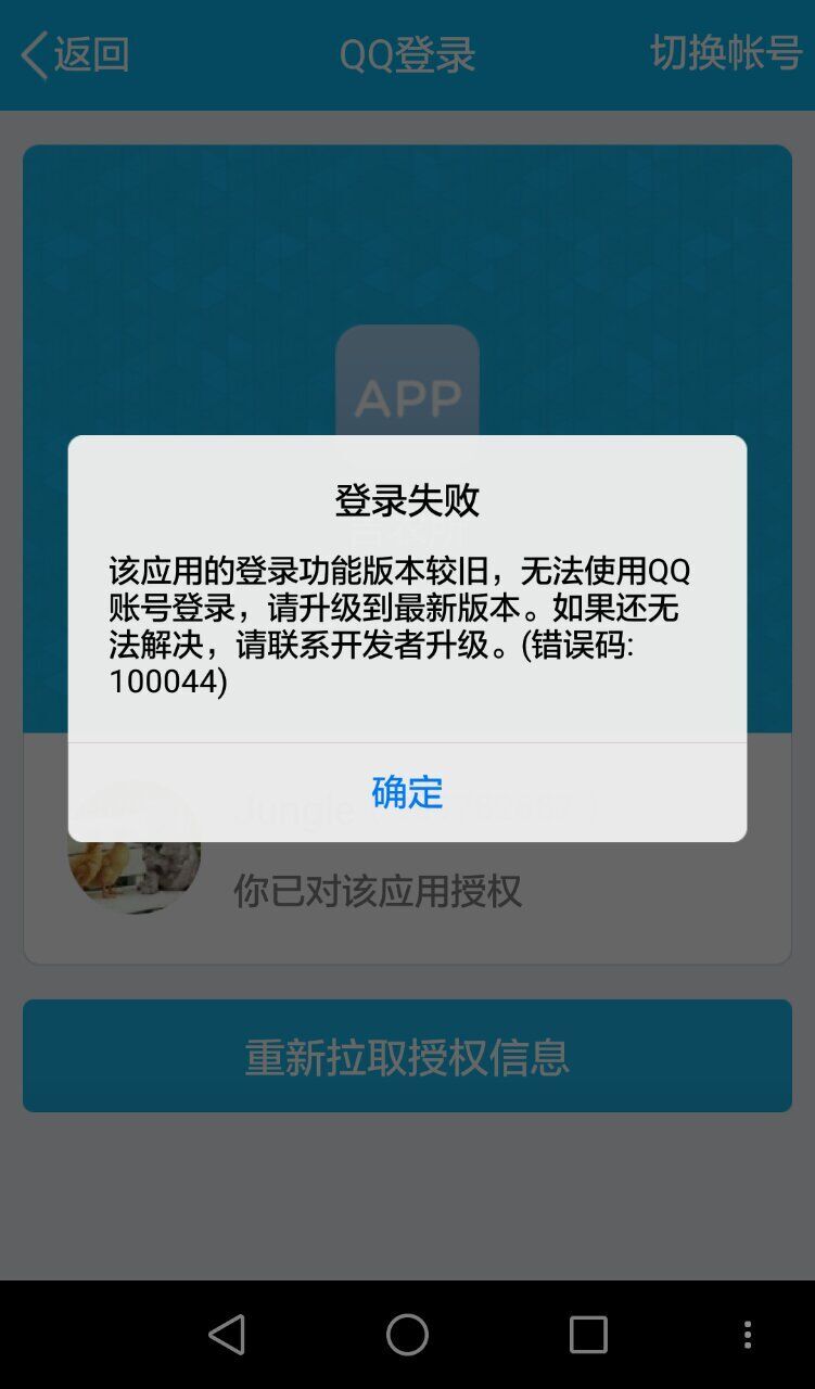 移动客户端显示被登录过你的账号已在其他地方登录-第2张图片-太平洋在线下载