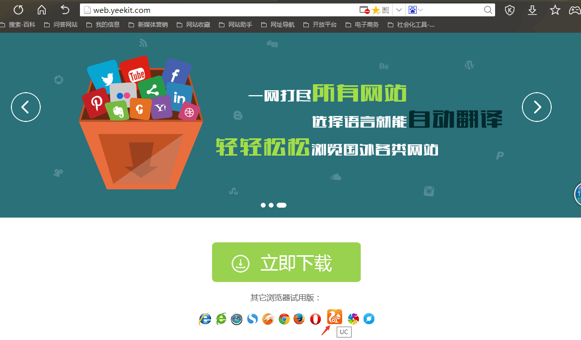 uc流览噐下载苹果版下载uc浏览器最新版本120