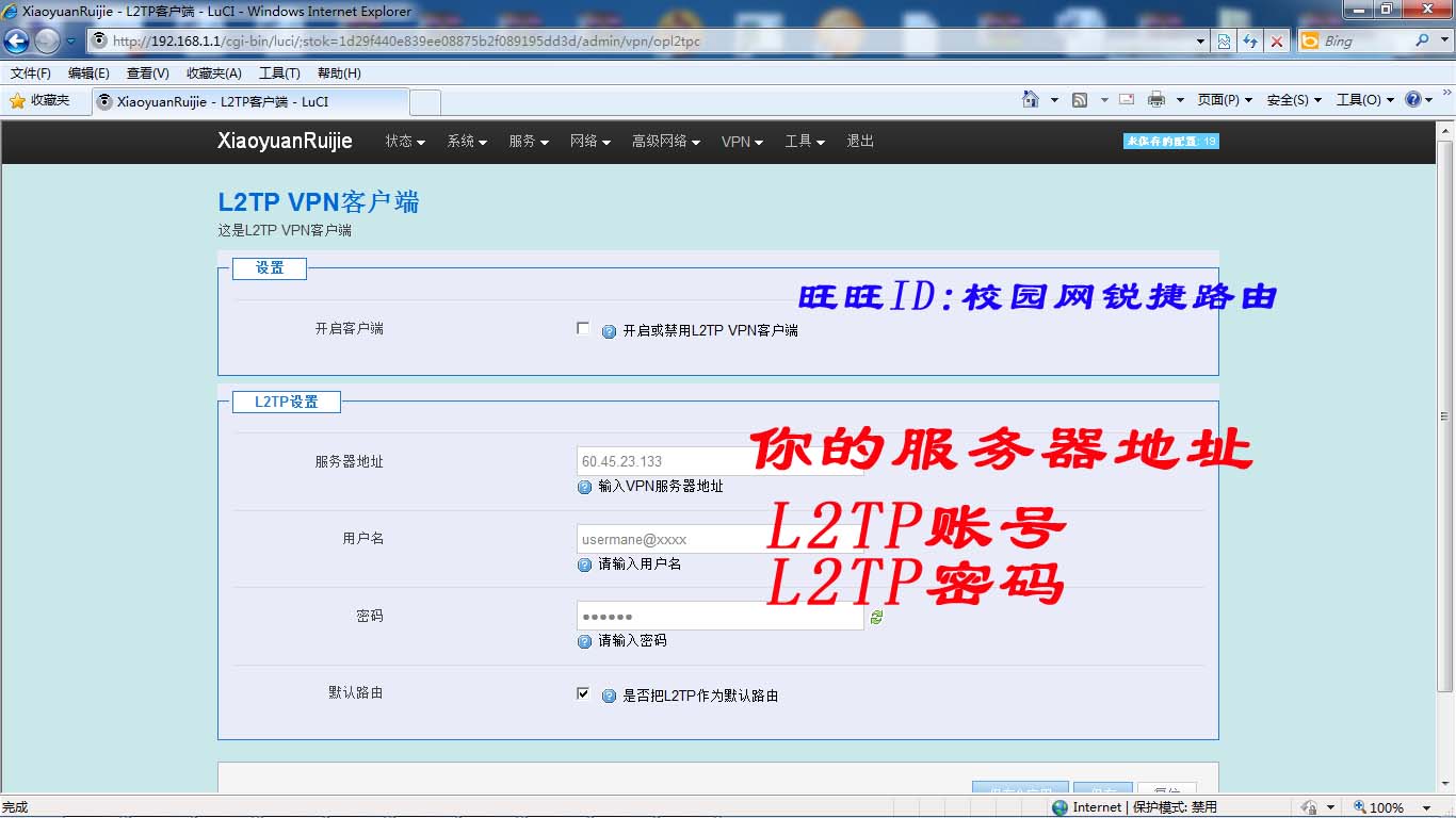 锐捷客户端客户端密码锐捷认证客户端密码错误-第2张图片-太平洋在线下载
