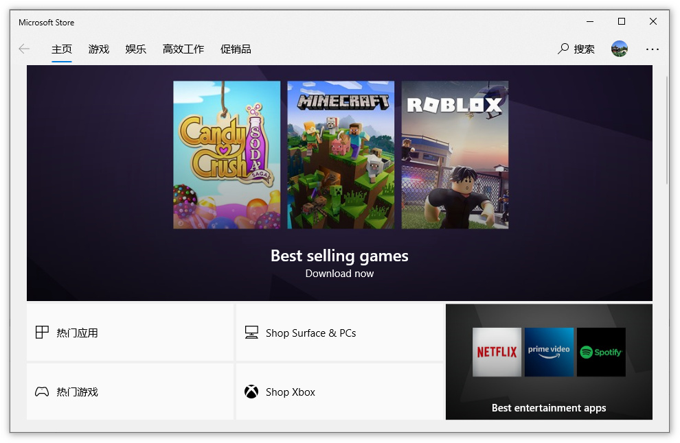 微软商店手机版win10微软官方