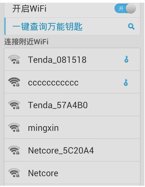 91wifi苹果版苹果wifi密码分享