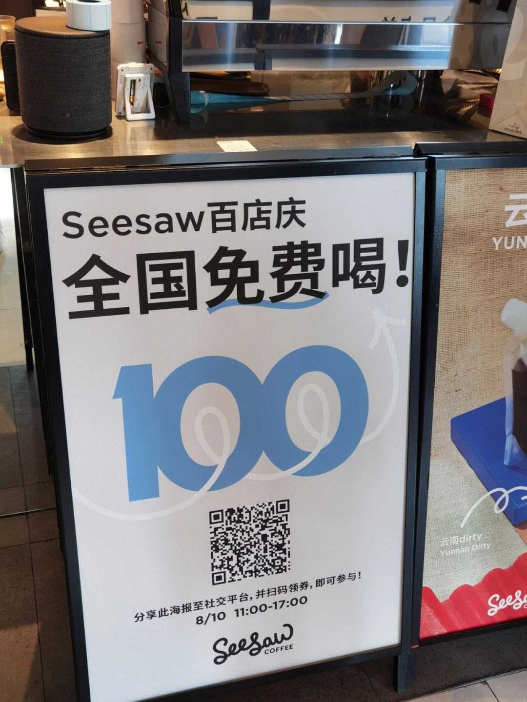 Seesaw安卓版怎么seesaw咖啡中文叫什么