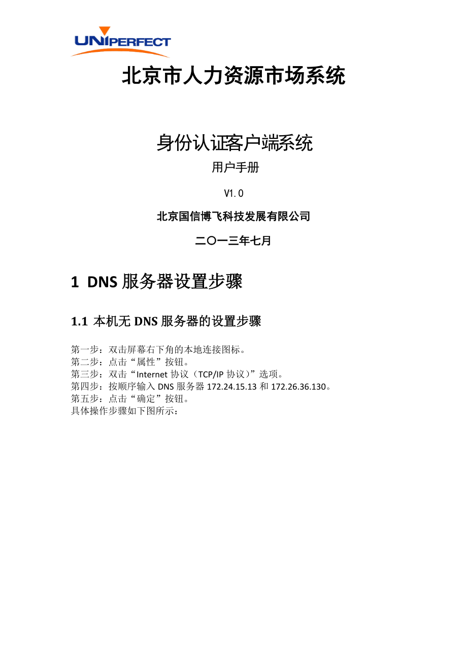 认证客户端认证客户端官网