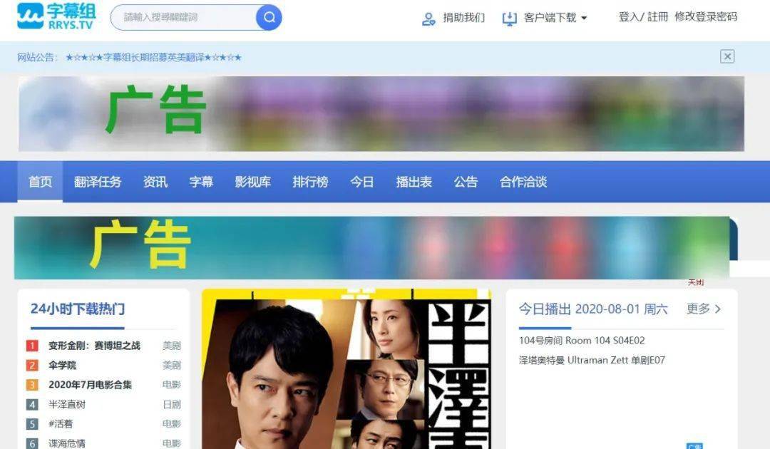 字幕网客户端不拦截网站的浏览器