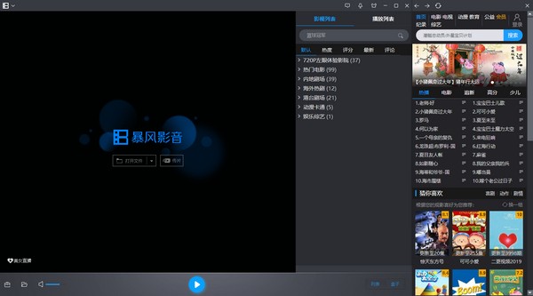 字幕网客户端不拦截网站的浏览器-第2张图片-太平洋在线下载