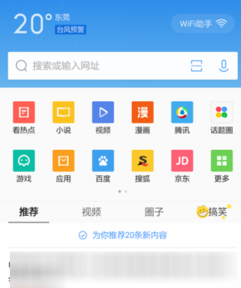 神马浏览器手机中文版神马浏览器是哪个公司的
