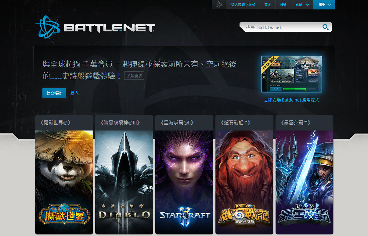 战网app手机客户端魔兽世界战网客户端下载不了怎么回事儿