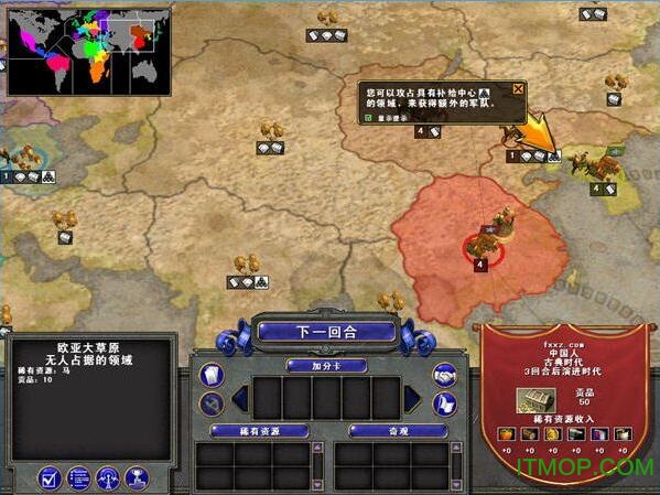 地球帝国手机安卓版地球帝国单机游戏下载