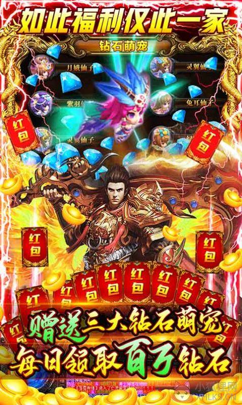 传奇红包版安卓蓝月传奇红包版官网