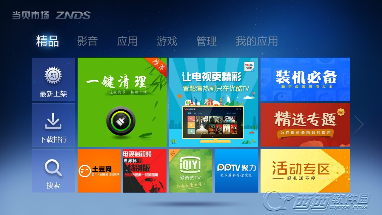 酷开社区客户端创维酷开社区官网-第1张图片-太平洋在线下载