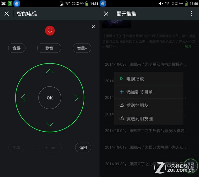 酷开社区客户端创维酷开社区官网-第2张图片-太平洋在线下载