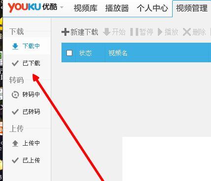 优酷客户端看不了视频了电脑优酷怎么下载不了视频