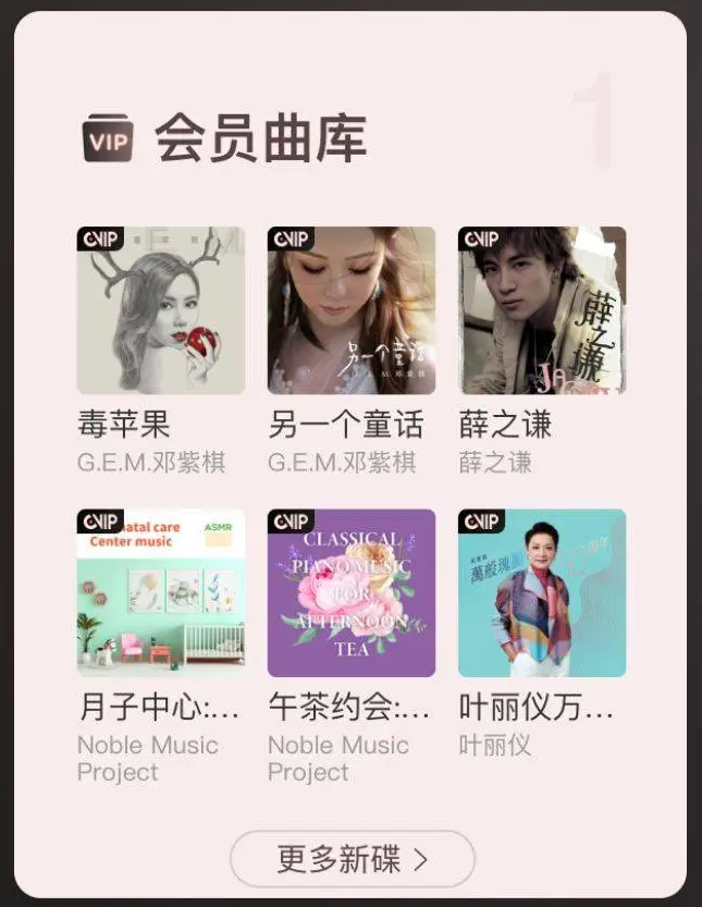 毒苹果歌曲男生版狼戈老师苹果香