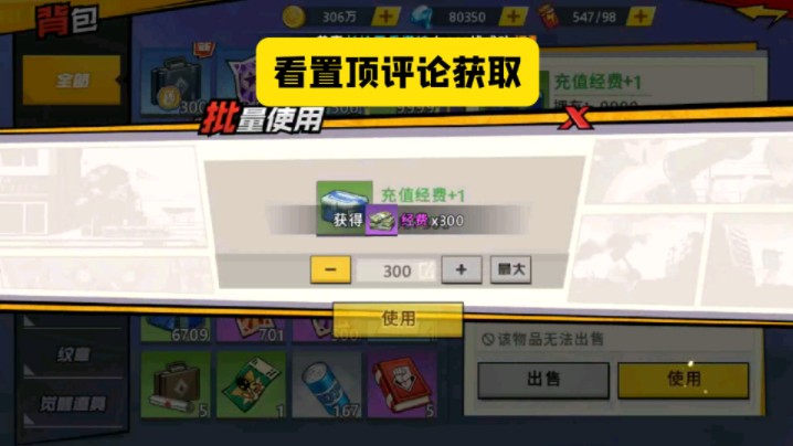 刷qb手机版破解版刷qb软件免费版