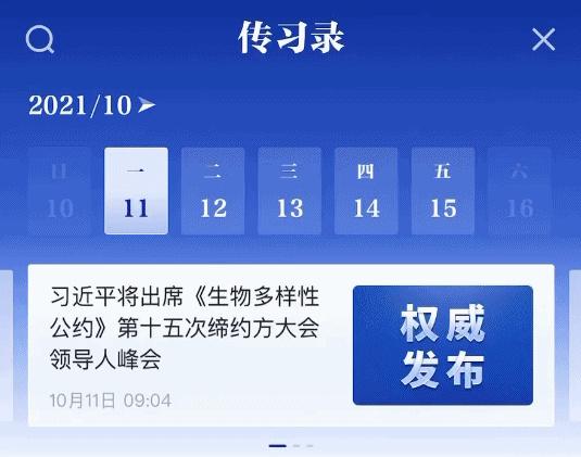央视新闻手机客户端cctv下载央视客户端