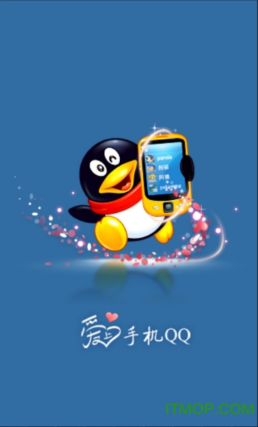 手机qq2011美化版手机2021旧版本下载-第2张图片-太平洋在线下载