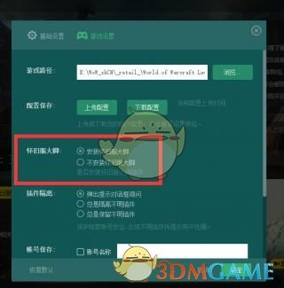 大脚客户端魔兽世界怀旧服大脚官网下载客户端最新