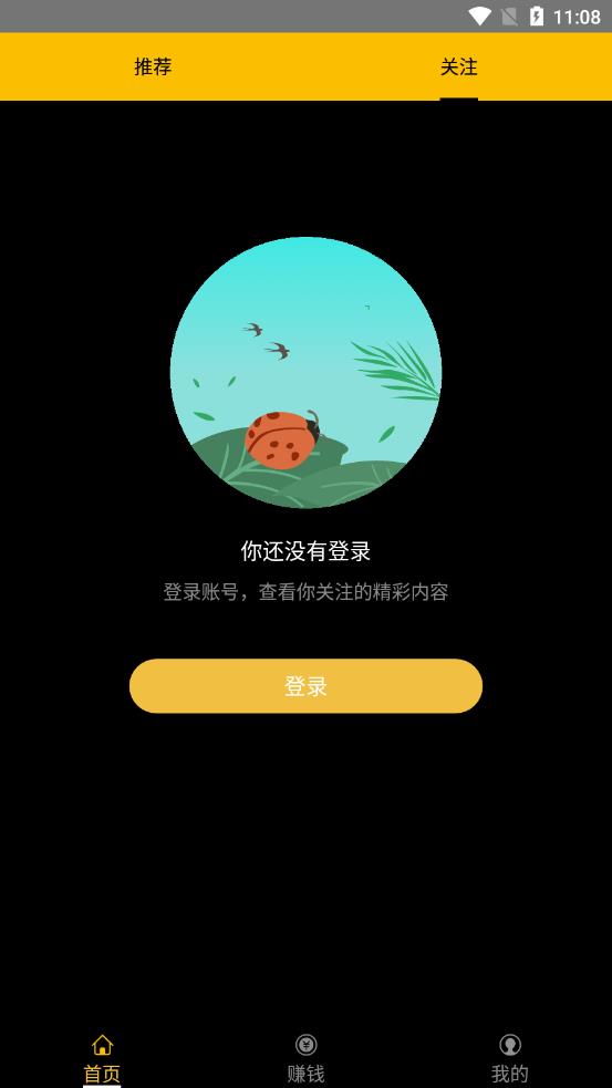 天天关注安卓版微信安卓版关注后微信返回码-第2张图片-太平洋在线下载