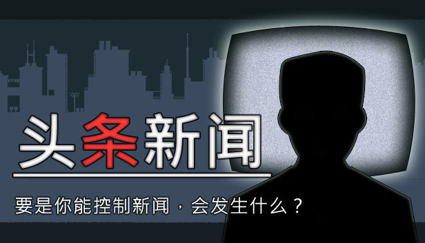 手机里面的新闻头条2024最新消息新闻头条