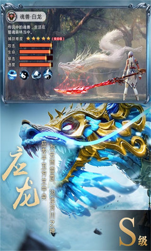 神仙劫手机版仙魔传天地劫30-第2张图片-太平洋在线下载