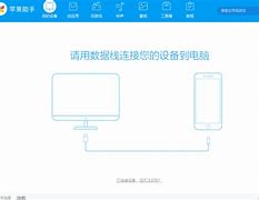 cc助手苹果版pp助手苹果版官网