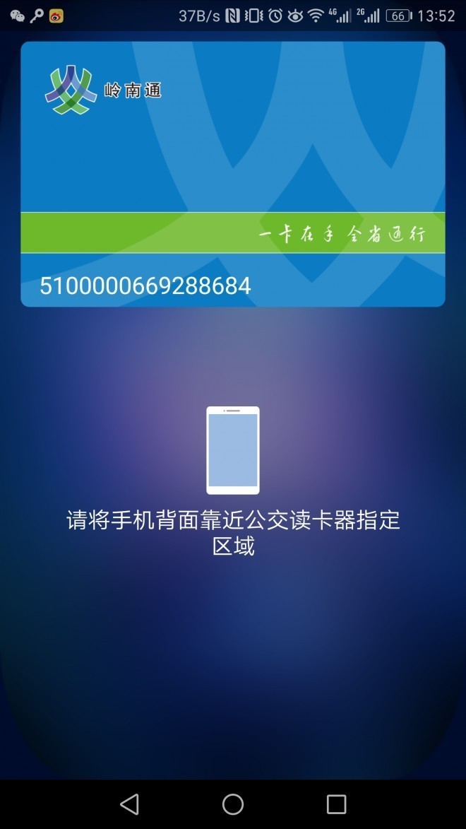 交通卡手机版上海乘车码app下载安装