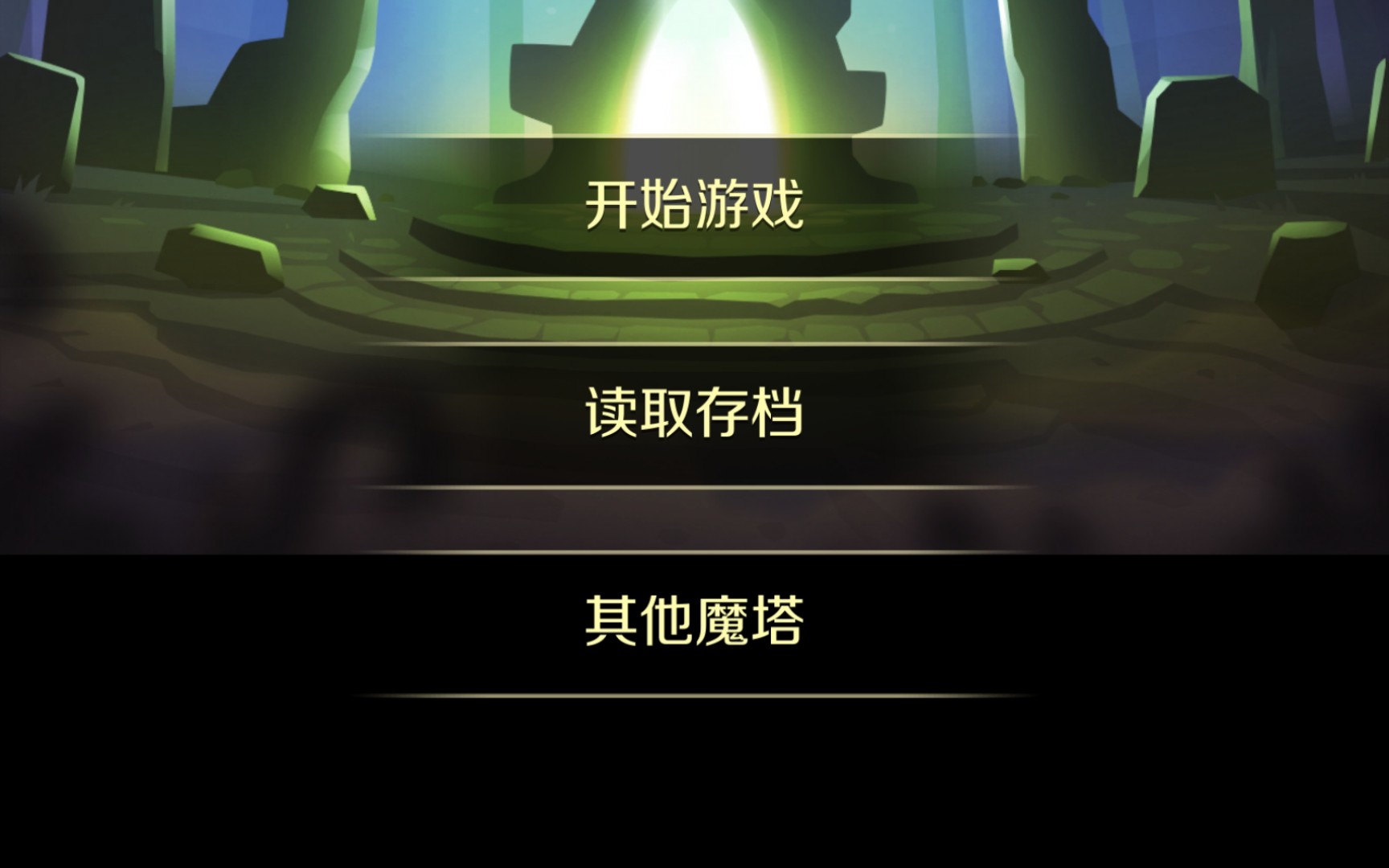 新新魔塔2手机版新新魔塔贤者之证怎么升级