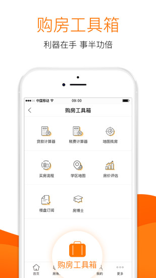 嗨住安卓版电视家安卓版