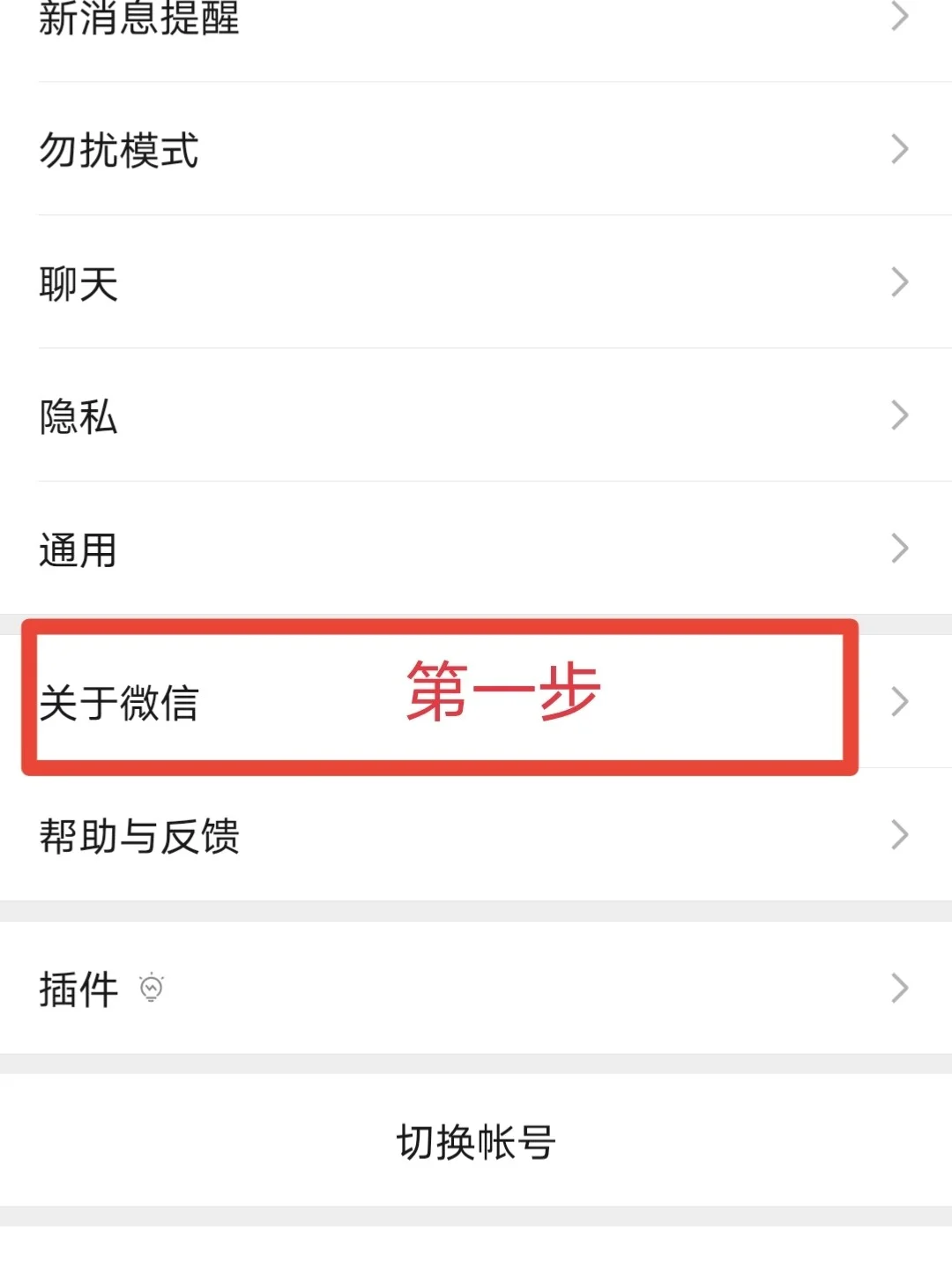 手机被监听变成资讯推送手机被监听了怎么关闭这个功能