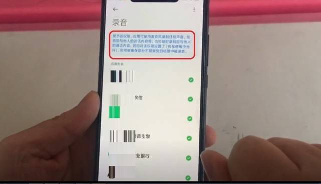 手机被监听变成资讯推送手机被监听了怎么关闭这个功能-第2张图片-太平洋在线下载