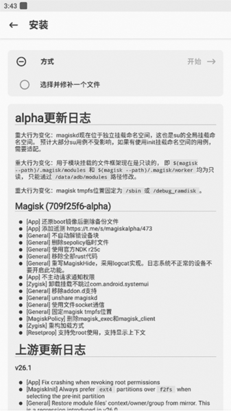 安卓版阿尔法阿尔法安卓版下载