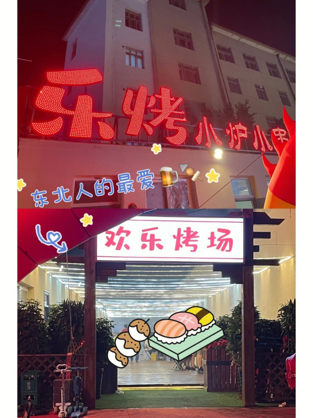 开心烧烤苹果版开心烧烤赚钱游戏是真的吗-第2张图片-太平洋在线下载