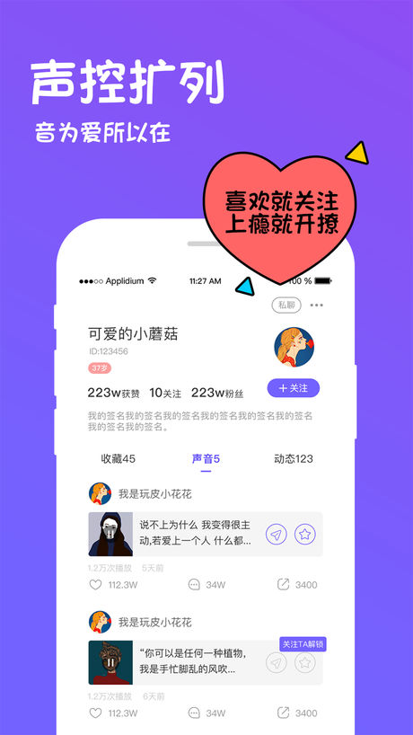 cp语音苹果版iphone语音助手下载