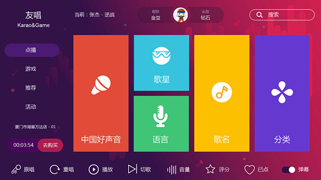 点歌系统手机版视易点歌系统官网