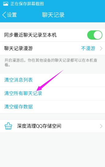 如何清空苹果手机腾讯新闻苹果手机怎么清空通讯录联系人