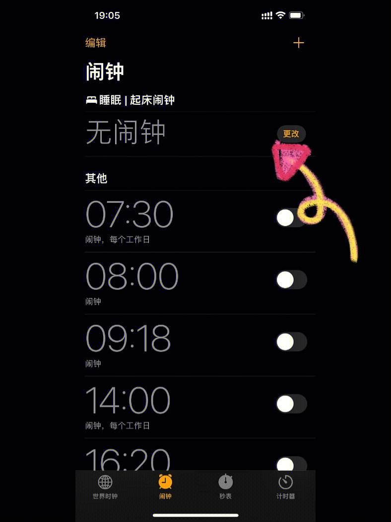 睡觉闹钟软件苹果版ios好用的闹钟app