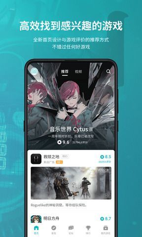 taprap苹果版下载tabtab官方下载入口游戏
