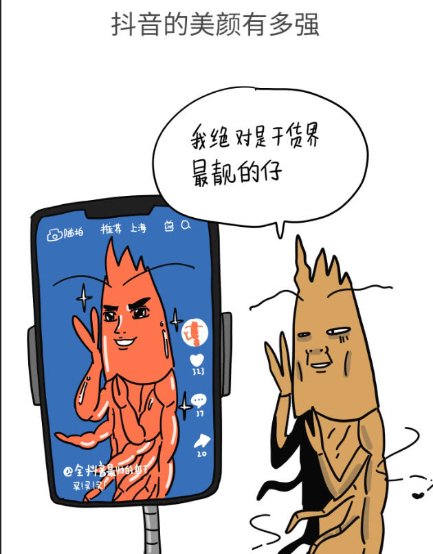 抖虾漫画苹果版虾漫旧版免费进入