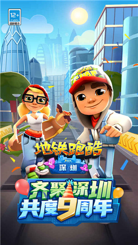 地铁跑酷手机破解版下载ipad的简单介绍