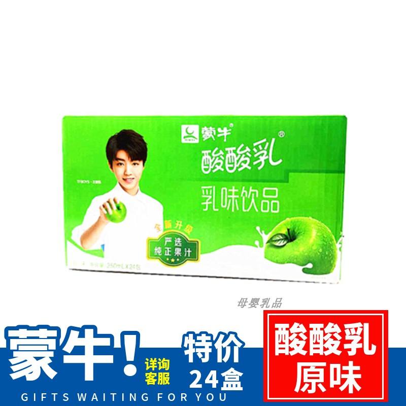酸酸乳苹果版蒙牛酸酸乳苹果味