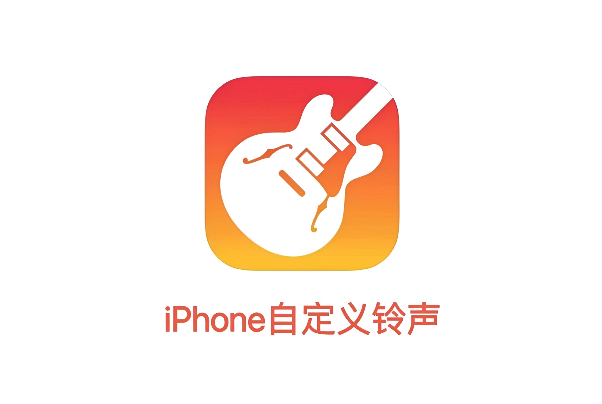 苹果铃声试听版铃声下载免费下载试听好听的铃声