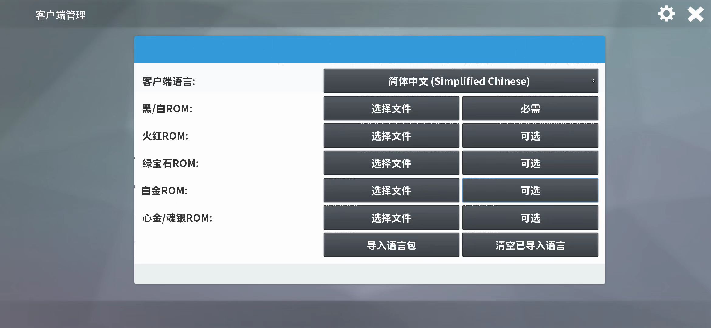 《pokemmo》安卓手机版pokemmo五个rom整合包